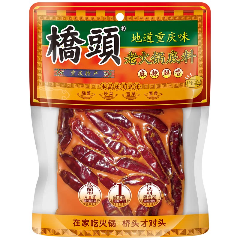 桥头旗舰店官网牛油火锅底料