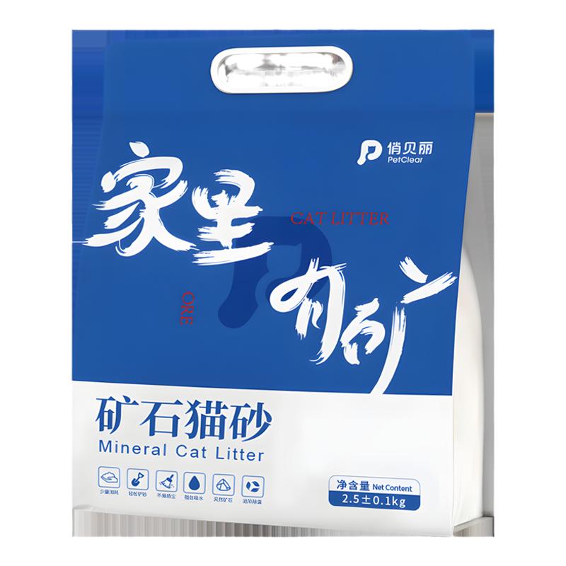 猫砂矿石豆腐猫砂除臭无尘活性炭膨润土植物混合猫沙包邮20公斤