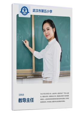 亚克力悬浮教师简介相框上墙