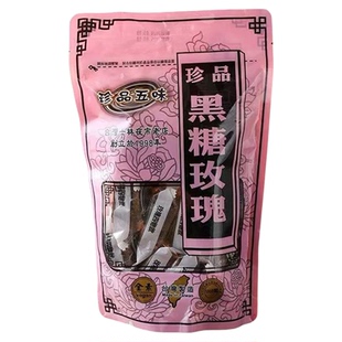 台湾代购珍品五味黑糖桂圆红枣姜母茶大姨妈老姜汤红糖姜茶块月经