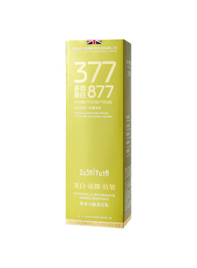 故事与她377美白抗皱精华乳