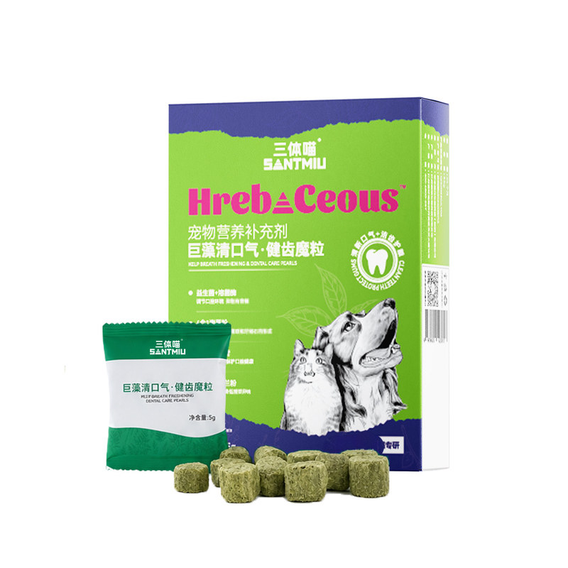 三体喵清洁口腔降便臭海藻粉冻干