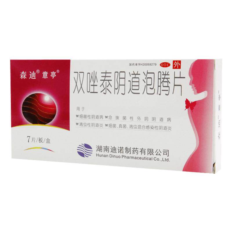 【意亭】双唑泰阴道泡腾片0.2g0.16g0.008g*7片