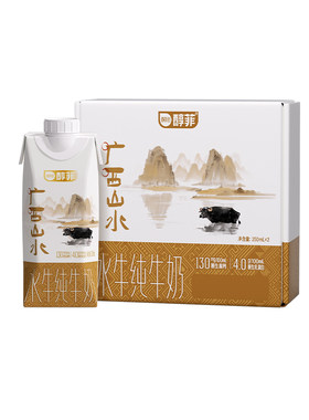 【U先派样】百菲酪4.0g醇菲水牛纯牛奶250ml*2盒品鉴装早餐牛奶