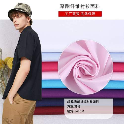 厂家供应 高密斜纹弹力衬衫服装面料 春夏工作服套装布料 现货