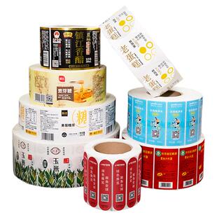 卷筒不干胶贴纸定制卷标哑银烫金透明PVC防水亚银白酒商标签定做