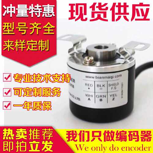 EC40F8-C4AR-2500编码器200-300-1500-1800-2000-2048-100-