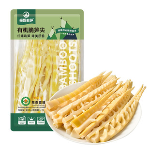 极野有机竹笋尖新鲜笋干干货糯米笋家用原味烟笋丝预制菜湖南特产