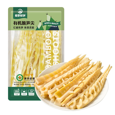极野有机认证竹笋尖免切免泡