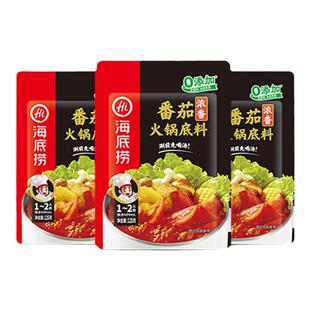 海底捞浓香番茄火锅底料125g*3袋不辣一人份西红柿汤底家用小包装