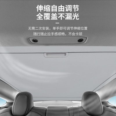 1天窗伸缩遮阳帘手动天窗隔热挡遮阳防晒帘分段汽车3遮阳model