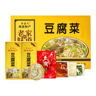 郏县豆腐粉条菜整箱8盒礼品装郭薯记郏县特产河南烩菜2盒装豆腐菜