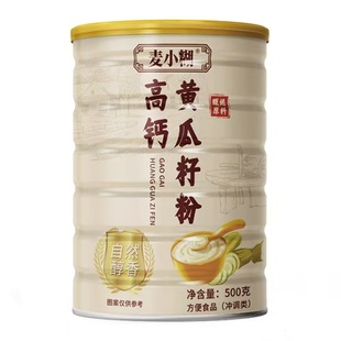 纯黄瓜籽粉正品补钙接骨东北老黄瓜籽熟粉中老年高钙补钙营养代餐