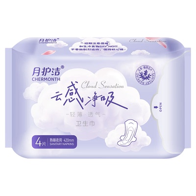 月护洁日用卫生巾超薄透气