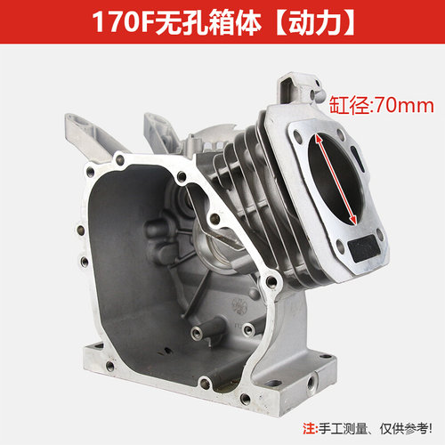 极速新品汽油机发电机配件168/1x70F抽水机188F192水泵动力箱体电