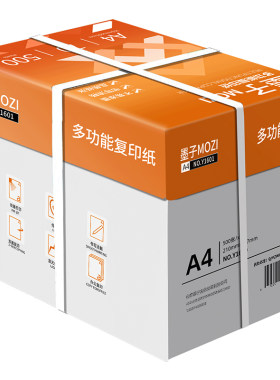 A4双面白打印纸|超2000次加购