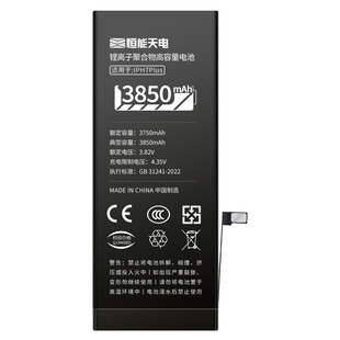 【3C安全认证】恒能天电正品适用苹果7电池7p6sp原8plus大容量iphone11装12mini更换13/14pro手机xr电芯xsmax