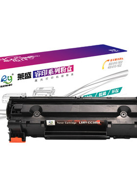 莱盛易加粉硒鼓 适用惠普HP88A P1106 P1108 p1107 1213nf M1136 1216 M128FW M126a M202n M202dw m226dn