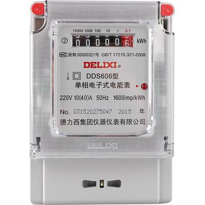 德力西电气单相三相电表升级款