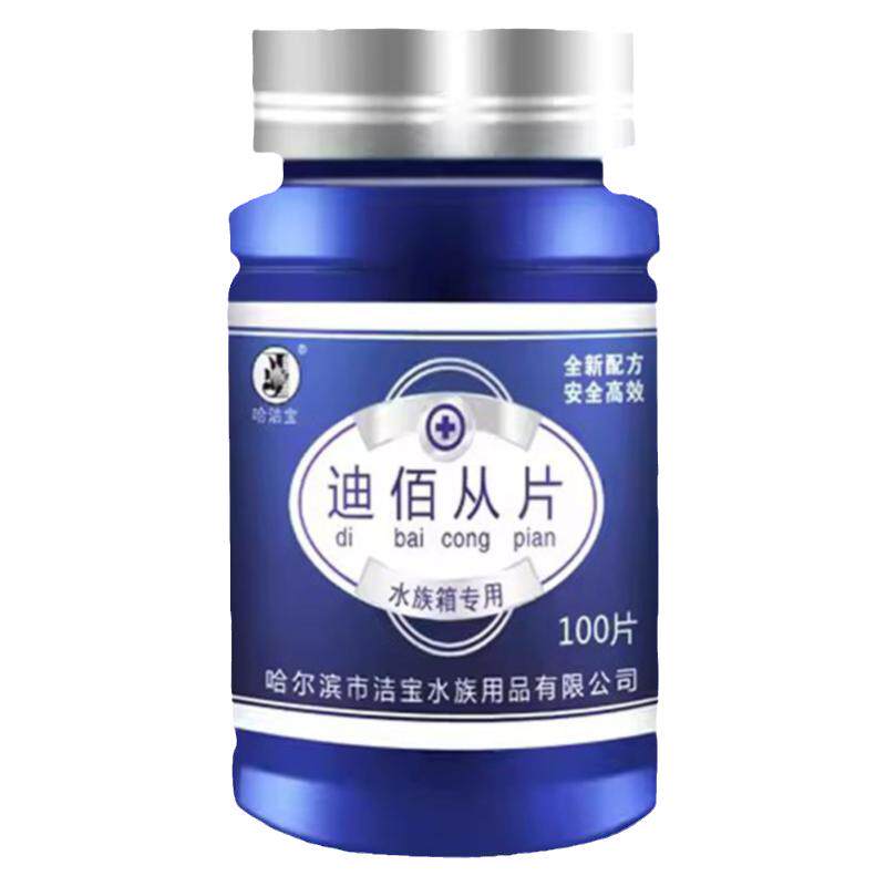 哈洁宝金锦鲤观赏鱼外寄驱虫用