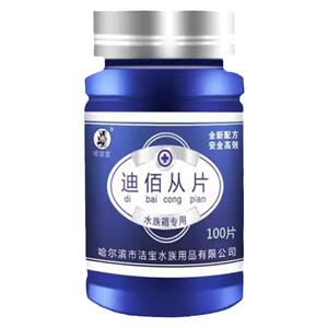哈洁宝金锦鲤观赏鱼外寄驱虫用