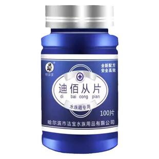 敌百虫哈洁宝锚头鳋虱蹭缸金锦鲤检疫杀虫水族观赏鱼缸池用非鱼药