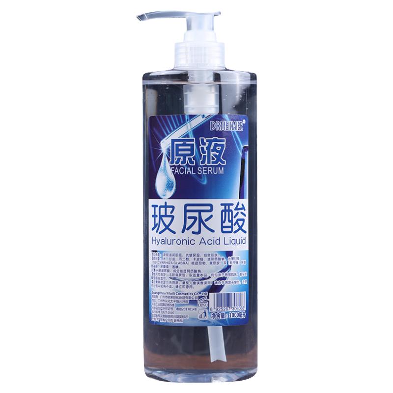 1000ml大瓶玻尿酸原液精华液美容院装专用补水保湿透明质酸钠正品