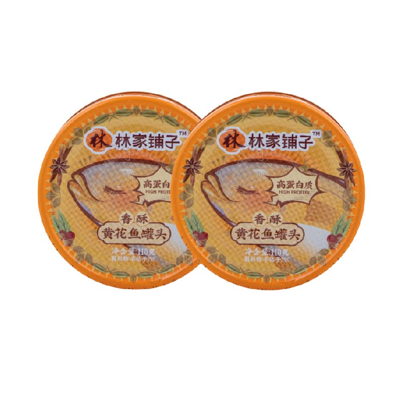 林家铺子香酥黄花鱼罐头110g*2罐开罐即食外酥里嫩泡面拌饭下饭菜