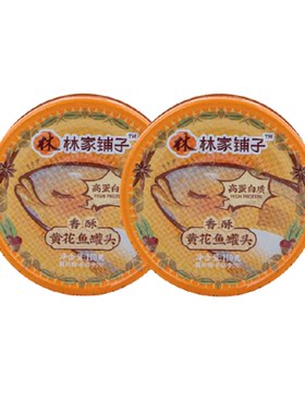 林家铺子香酥黄花鱼罐头110g*2