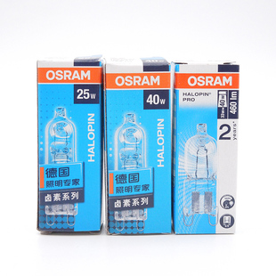 OSRAM欧司朗G9卤素灯珠230V 25W33W40W柏林台灯水晶透明插脚灯泡