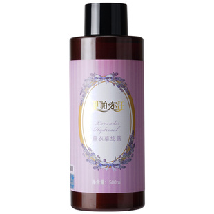 伊帕尔汗薰衣草纯露500ml保湿滋养细化毛孔控油爽肤水喷雾补水