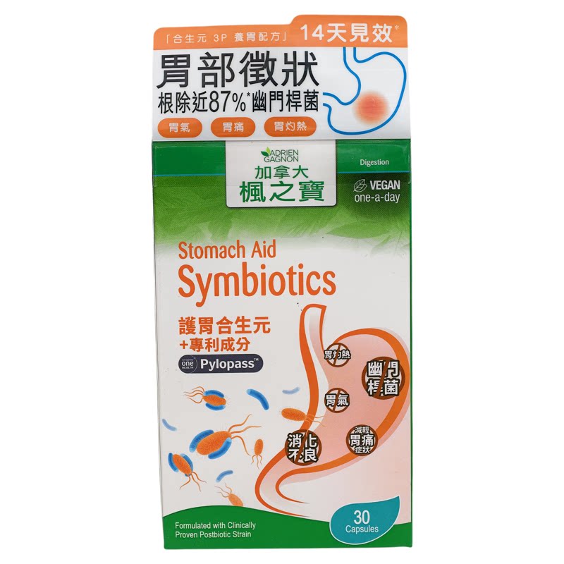 香港代购屈臣氏枫之宝30粒护胃合生元+专利成份胶囊现货正品包邮