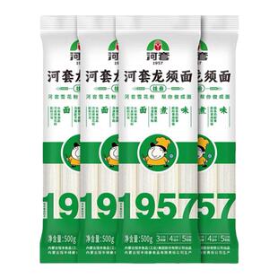 河套龙须面500g劲道速食方便面挂面营养手工细面条恒丰食品