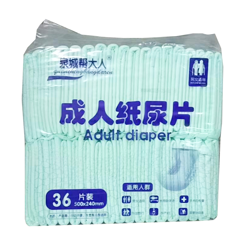 泉城幫大人成人紙尿片老年人直條U型尿墊男女尿不濕36片特價尿布
