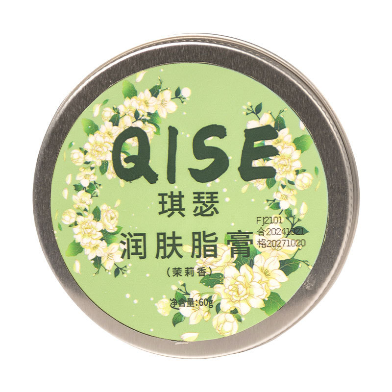 QISE护手霜滋润补水清爽锁水