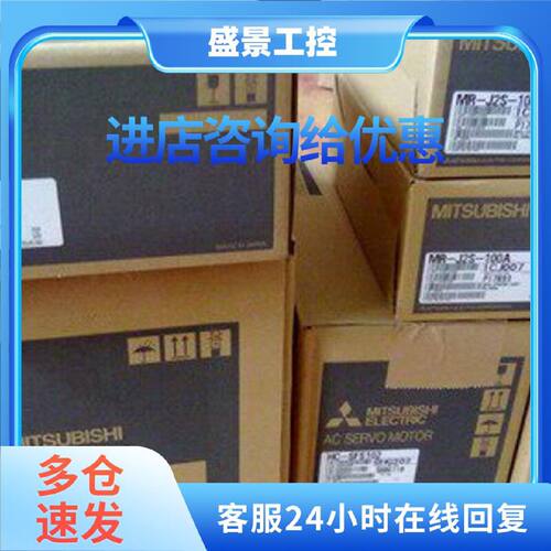 议价全新原装三菱伺服HC-PQ033B/HC-MFS053BD，库存现货，低价促