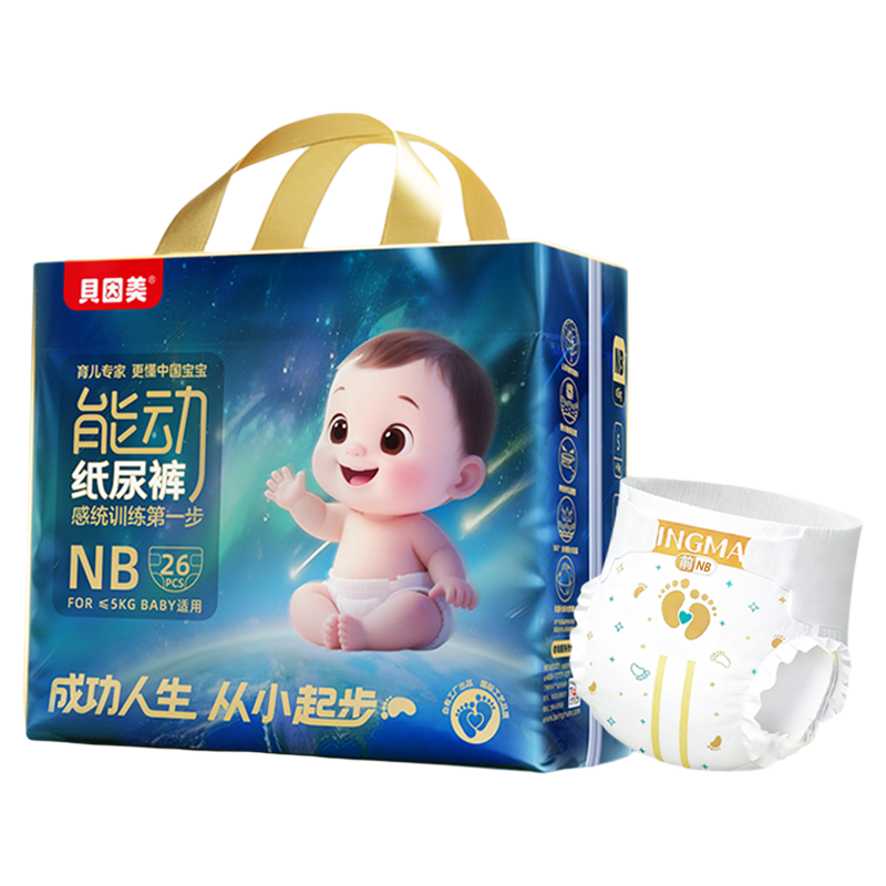 贝因美能动NB纸尿裤｜无甲酰胺蚕丝柔软