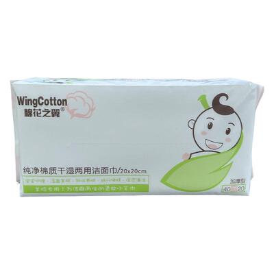 棉花之翼洗脸巾抽巾60抽