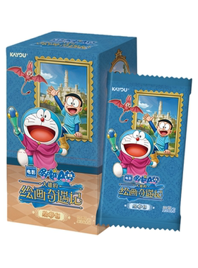 卡游哆啦a梦卡片正版叮当机器猫绘画奇遇记绘影包第1弹卡牌盲盒