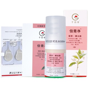 千百季倍青净月季柑橘树联苯肼酯螺虫乙酯红蜘蛛专用药农药杀虫剂
