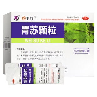 扬子江胃苏颗粒15g*9袋 理气消胀 和胃止痛胸闷食少排便不畅 胃炎