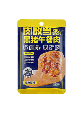 肉敢当黑猪肉午餐肉罐头独立包装