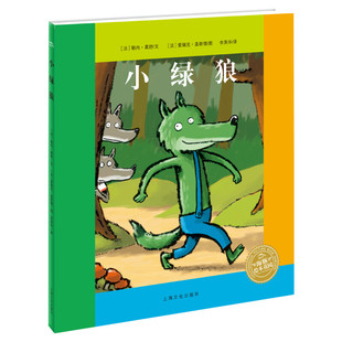 绘本花园绘本故事书任选 儿童绘本幼儿园小学生课外书籍阅读 父母与孩子的睡前绘本我的爸爸叫焦尼松鼠先生和月亮爷爷变成了幽灵