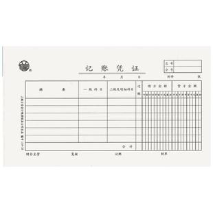 上海立信记账凭证纸收款付款转账财务会计通用手工做账纸现金支出凭单报销证明单付款用款申请凭证本会计用品