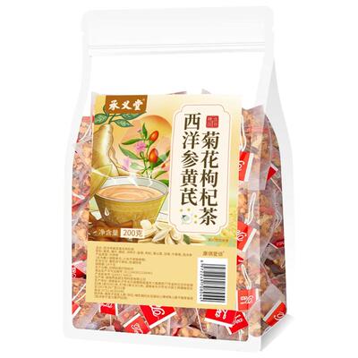 蒲公英菊花枸杞决明子西洋参黄芪茶搭排清毒明肝目养生茶包养护肝
