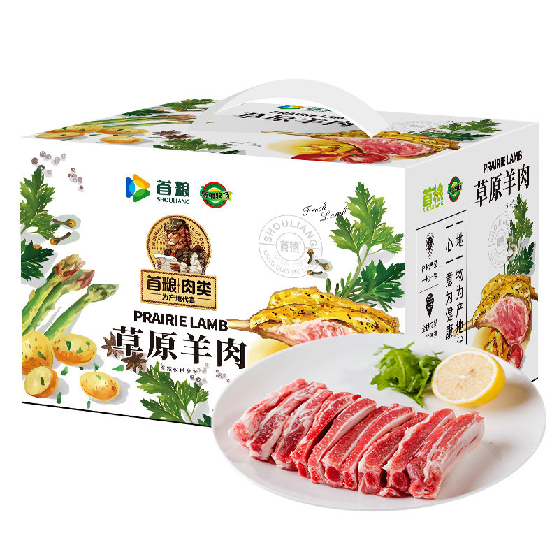 首粮生羊肉礼盒小腿组合团购