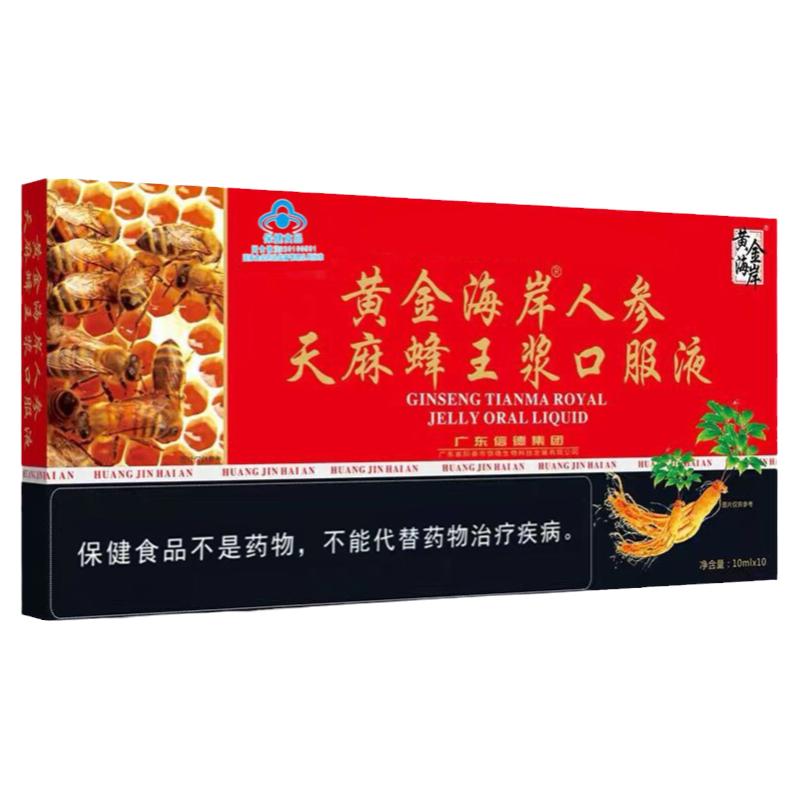 黄金海岸天麻中老年营养品蜂王浆