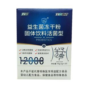 江中益生菌成人中老年人女性孕妇便秘者腹泻排宿调理肠胃冻干粉
