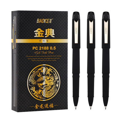 宝克笔金典磨砂大容量中性笔