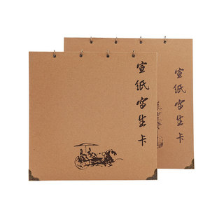 蜡染宣纸线装本竖格状元笺手抄本毛笔字书法练习本仿古书小楷抄经本空白册页临帖古风记事账本家谱日课装订本